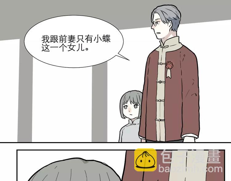 第34话 红杏杀手（一）(1/2)-第34话