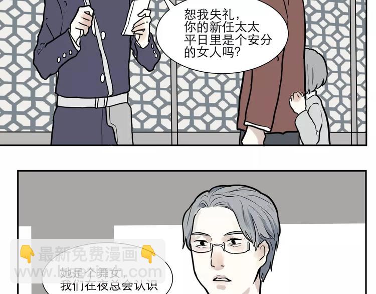 第34话 红杏杀手（一）(1/2)-第34话