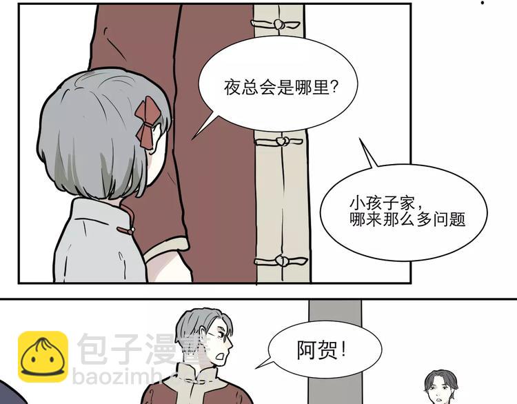 第34话 红杏杀手（一）(1/2)-第34话