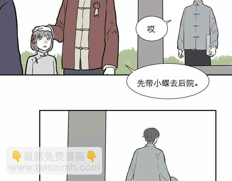 第34话 红杏杀手（一）(1/2)-第34话