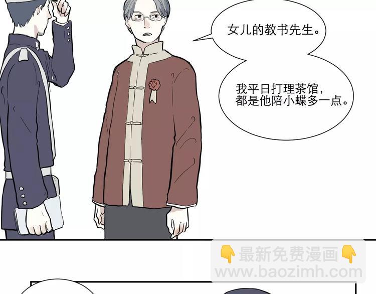 第34话 红杏杀手（一）(1/2)-第34话