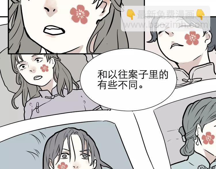 第34话 红杏杀手（一）(1/2)-第34话