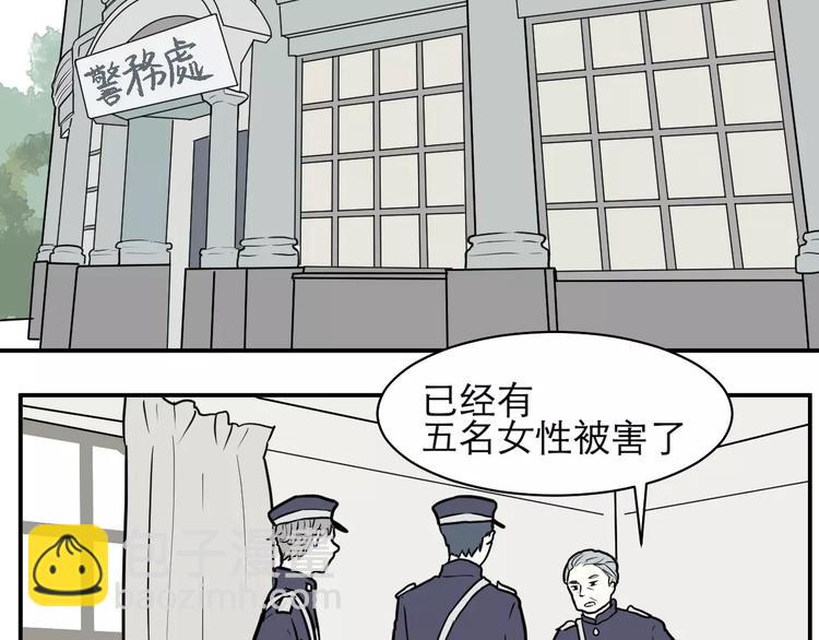 第34话 红杏杀手（一）(1/2)-第34话