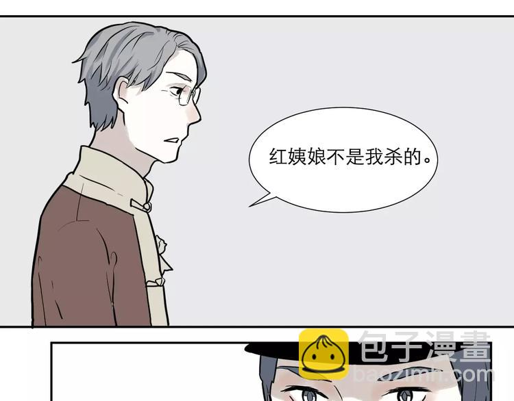 第36话 红杏杀手3(1/2)-第36话