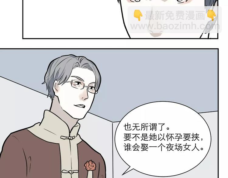 第36话 红杏杀手3(1/2)-第36话