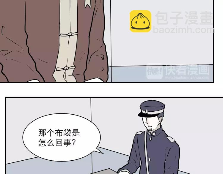 第36话 红杏杀手3(1/2)-第36话