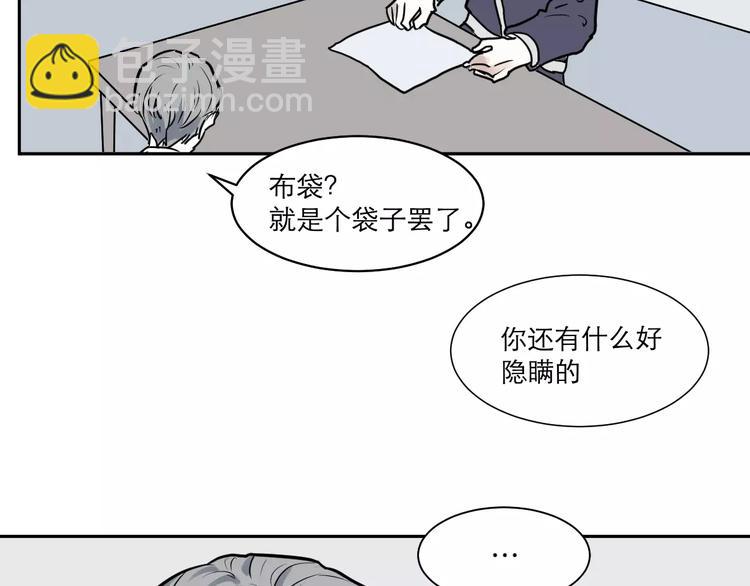 第36话 红杏杀手3(1/2)-第36话