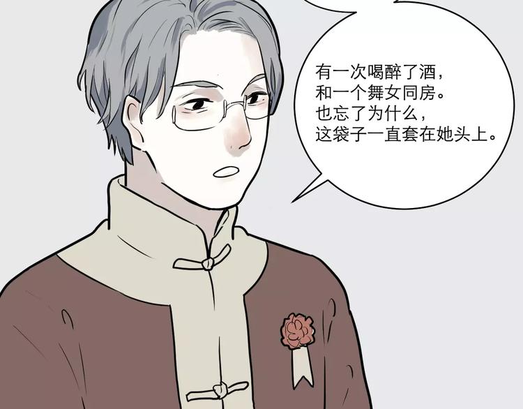 第36话 红杏杀手3(1/2)-第36话