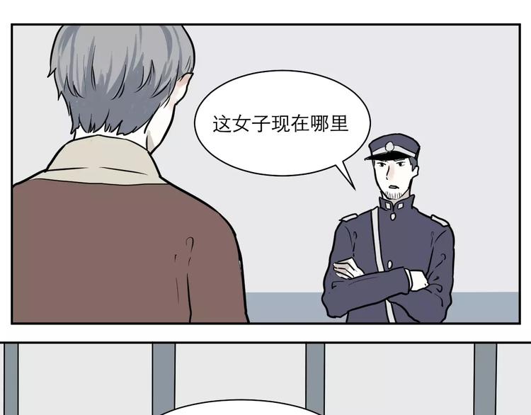 第36话 红杏杀手3(1/2)-第36话