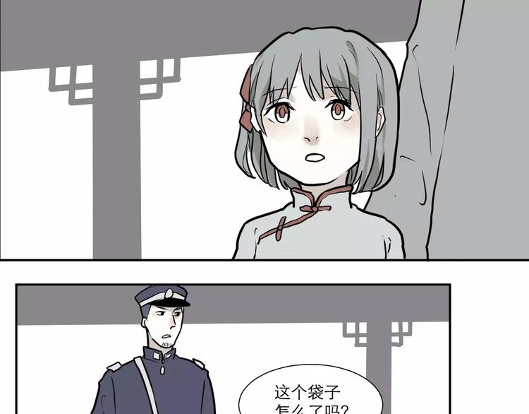 第36话 红杏杀手3(1/2)-第36话