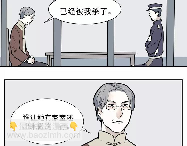 第36话 红杏杀手3(1/2)-第36话