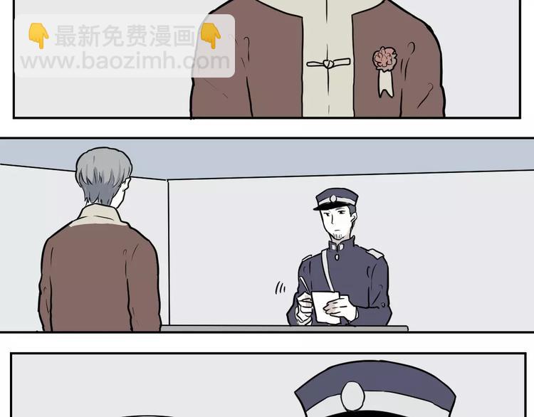 第36话 红杏杀手3(1/2)-第36话