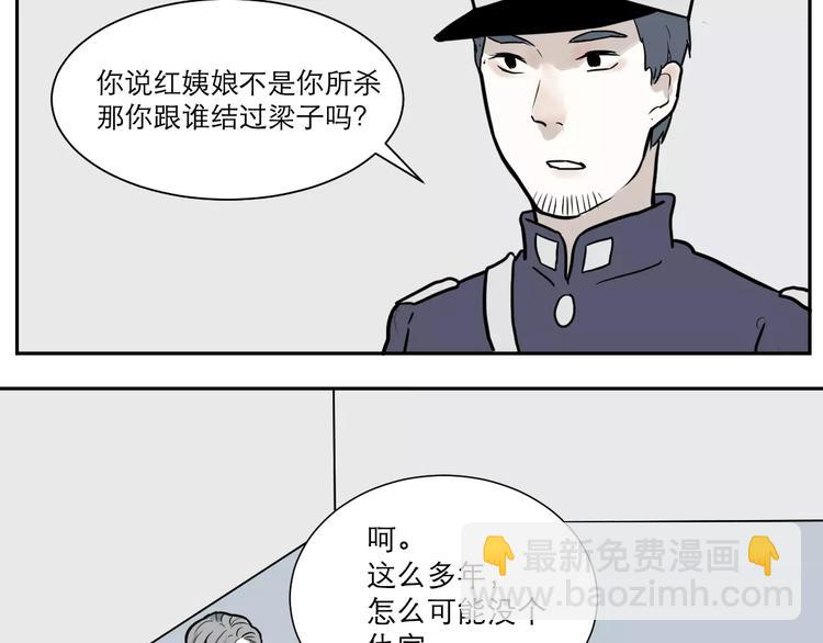 第36话 红杏杀手3(1/2)-第36话