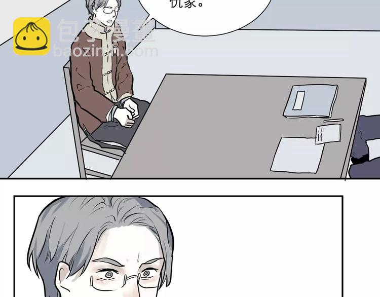 第36话 红杏杀手3(1/2)-第36话