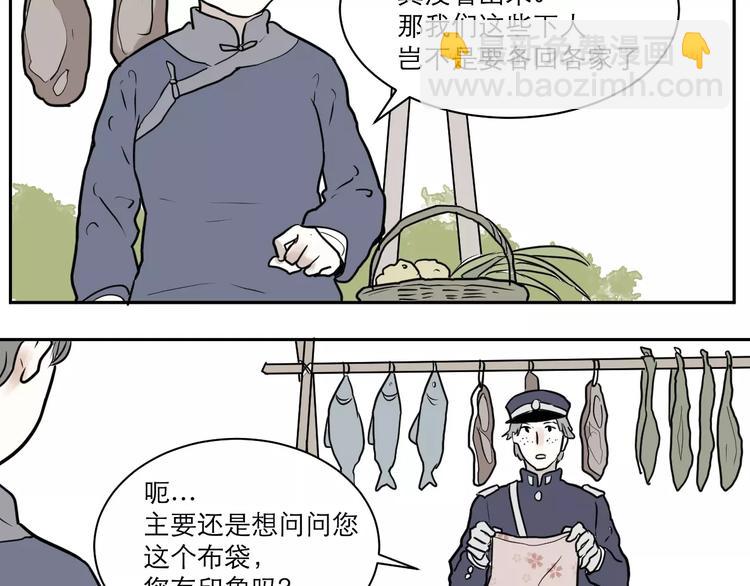 第36话 红杏杀手3(1/2)-第36话