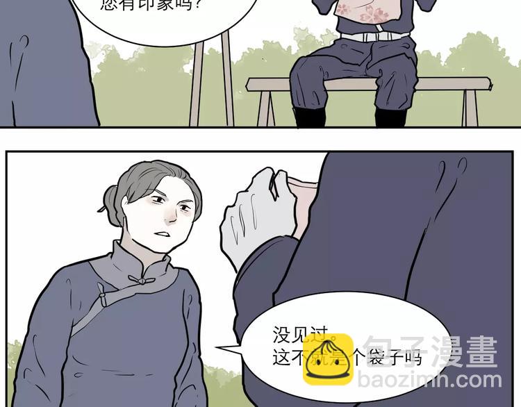 第36话 红杏杀手3(1/2)-第36话