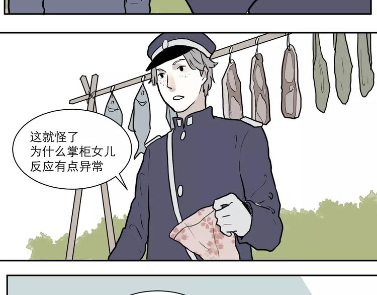 第36话 红杏杀手3(1/2)-第36话