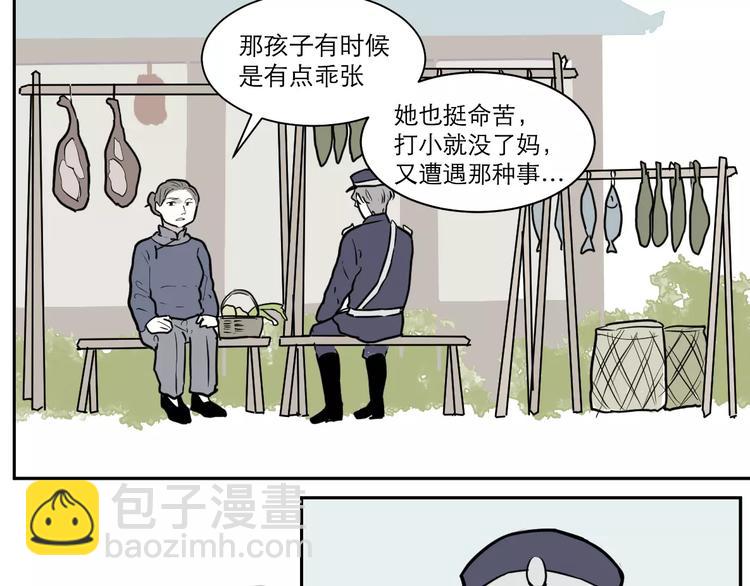 第36话 红杏杀手3(1/2)-第36话