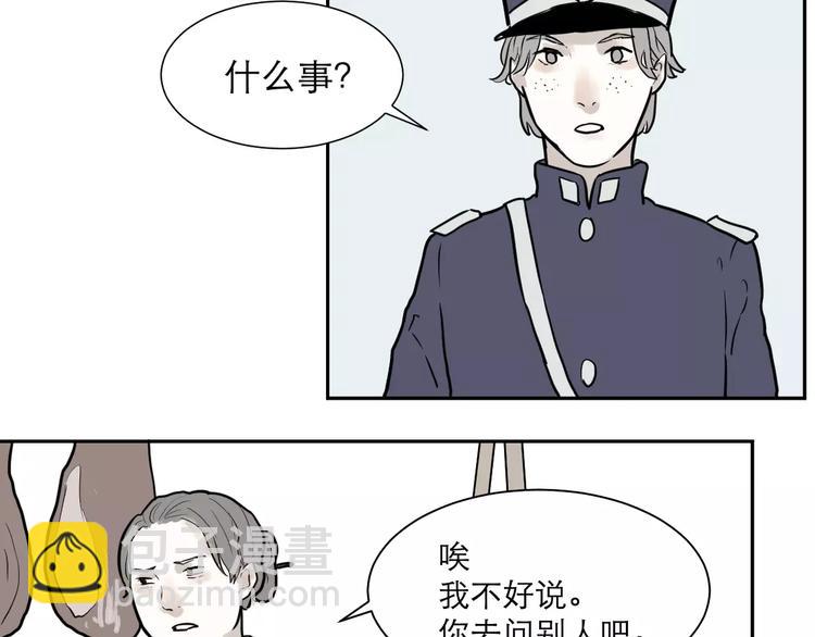 第36话 红杏杀手3(1/2)-第36话