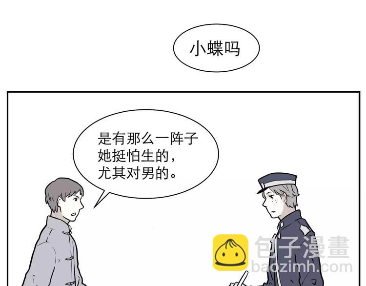 第36话 红杏杀手3(1/2)-第36话