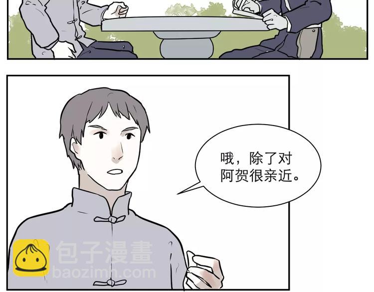 第36话 红杏杀手3(1/2)-第36话