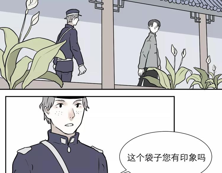 第36话 红杏杀手3(1/2)-第36话