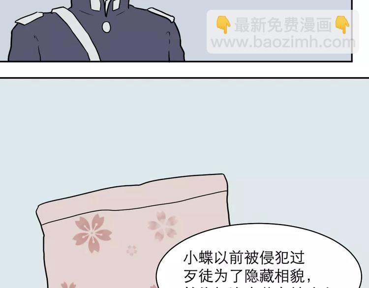 第36话 红杏杀手3(1/2)-第36话