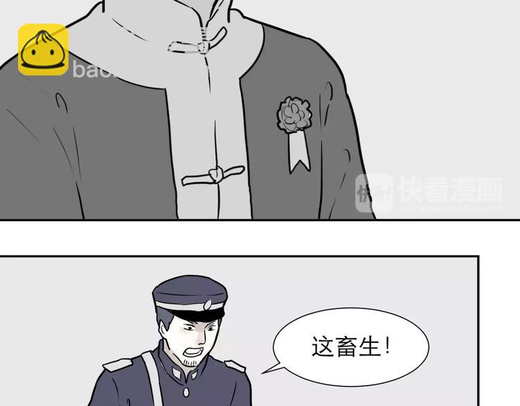 第36话 红杏杀手3(1/2)-第36话