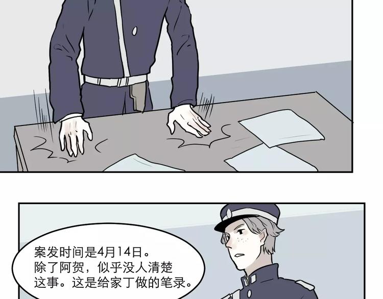 第36话 红杏杀手3(1/2)-第36话