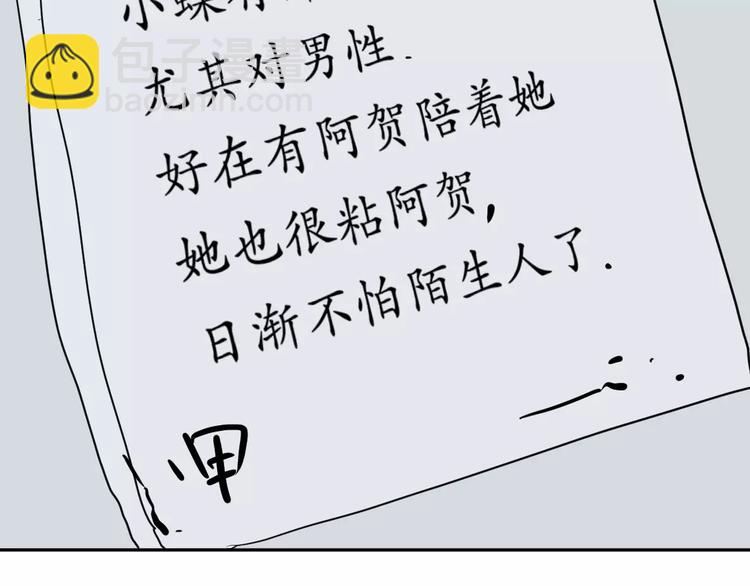 第36话 红杏杀手3(1/2)-第36话