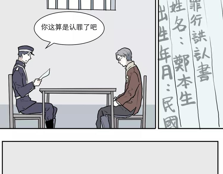 第36话 红杏杀手3(1/2)-第36话