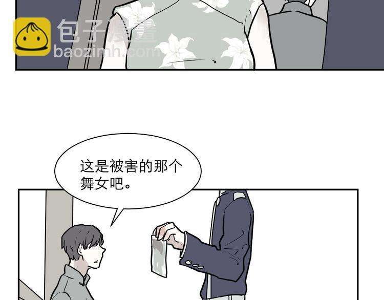 第38话 红杏杀手5(1/2)-第38话