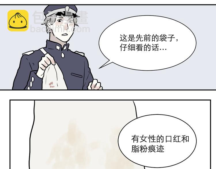 第38话 红杏杀手5(1/2)-第38话