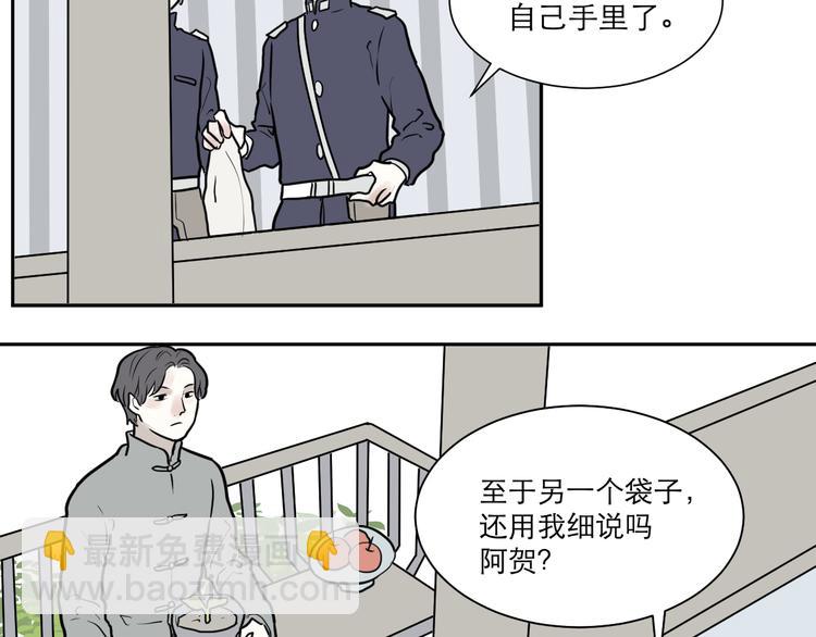 第38话 红杏杀手5(1/2)-第38话