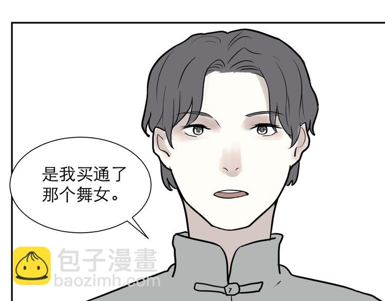 第38话 红杏杀手5(1/2)-第38话