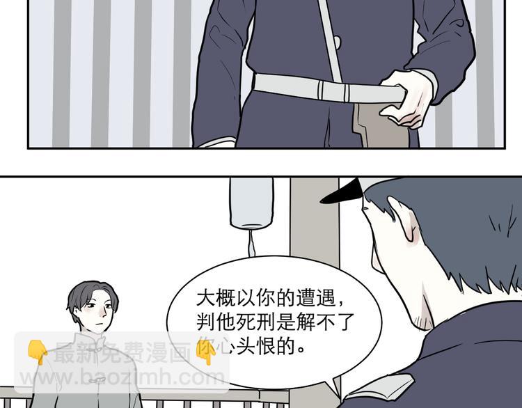 第38话 红杏杀手5(1/2)-第38话