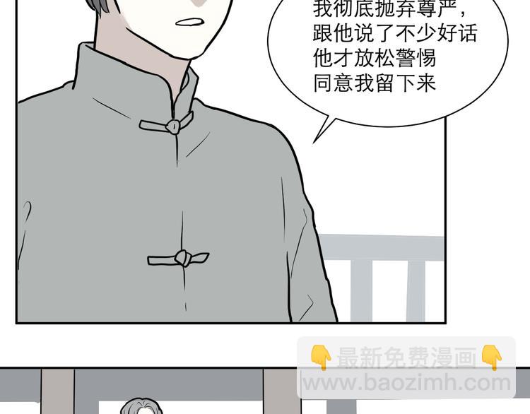 第38话 红杏杀手5(1/2)-第38话