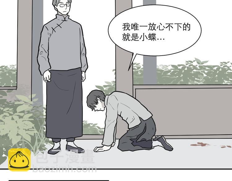 第38话 红杏杀手5(1/2)-第38话