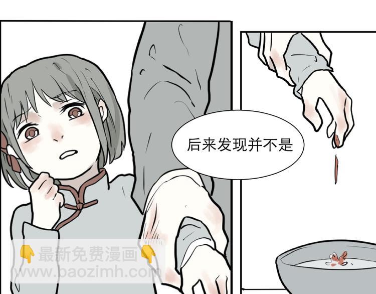 第38话 红杏杀手5(1/2)-第38话