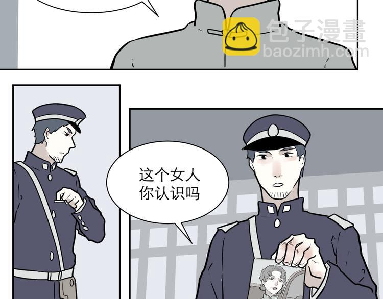 第38话 红杏杀手5(1/2)-第38话