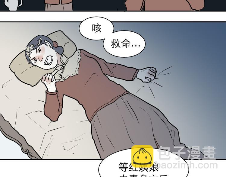 第40话 红杏杀手7(1/2)-第40话