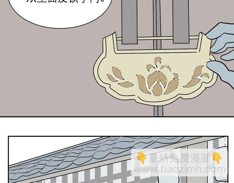 第40话 红杏杀手7(1/2)-第40话