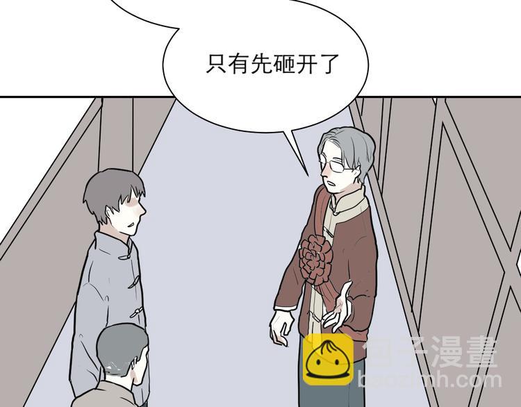 第40话 红杏杀手7(1/2)-第40话