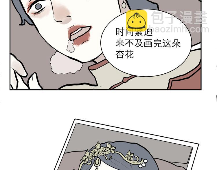 第40话 红杏杀手7(1/2)-第40话