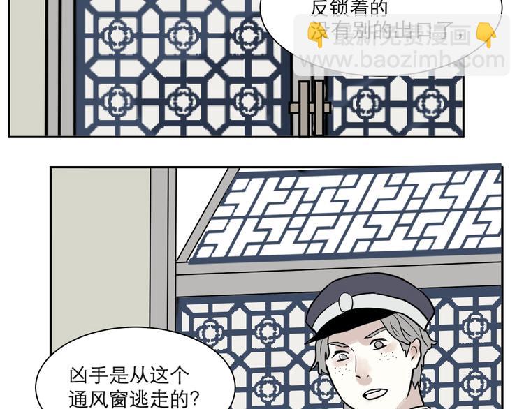 第40话 红杏杀手7(1/2)-第40话