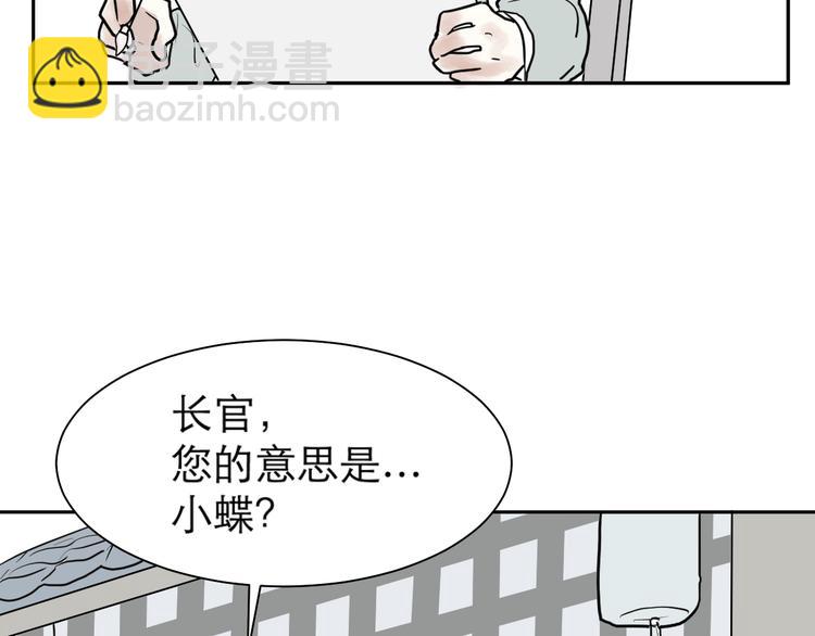 第40话 红杏杀手7(1/2)-第40话