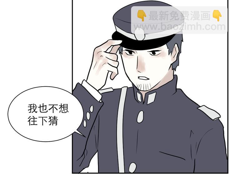 第40话 红杏杀手7(1/2)-第40话