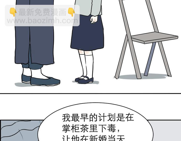 第40话 红杏杀手7(1/2)-第40话