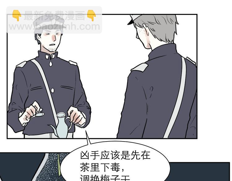 第40话 红杏杀手7(1/2)-第40话