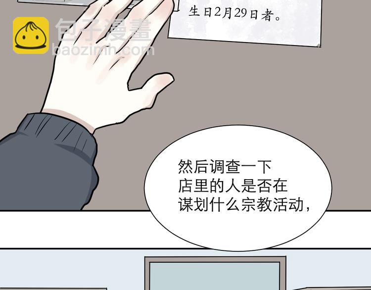 第41话 续命1(1/2)-第42话